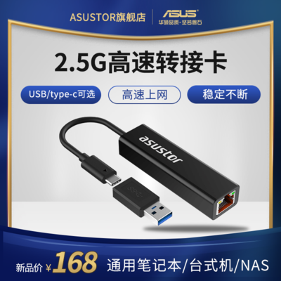 軟硬件雜談 篇八十八:可能是最容易上手的雙盤(pán)位NAS?Asustor愛(ài)速特AS3302T開(kāi)箱小測(cè)
